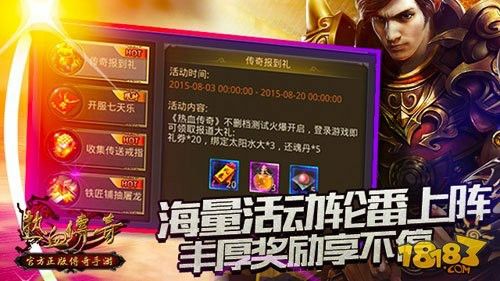 仿盛大合击私服之热血传奇各种武器怎么摆放
