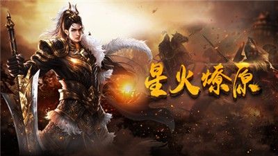 仿盛大热血传奇英雄手机版法师这个职业真的很厉害吗