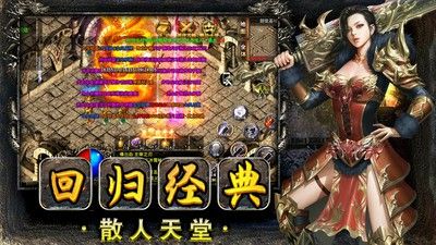单职业手游热血万劫之热血传奇怎么自动出招