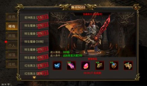 热血传奇仿盛大之热血传奇手游388多少钱